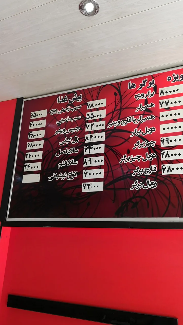 فست فود شب های تهران - تصویر 2