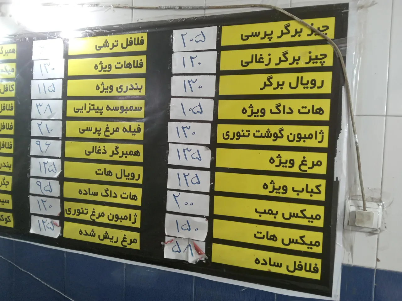 فست فود امیرویچ - تصویر 3