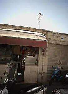 فست فود