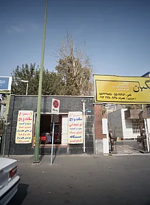 فست فود