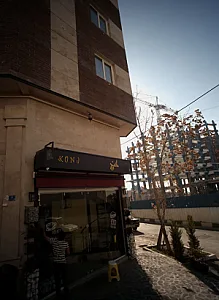 فست فود کنج