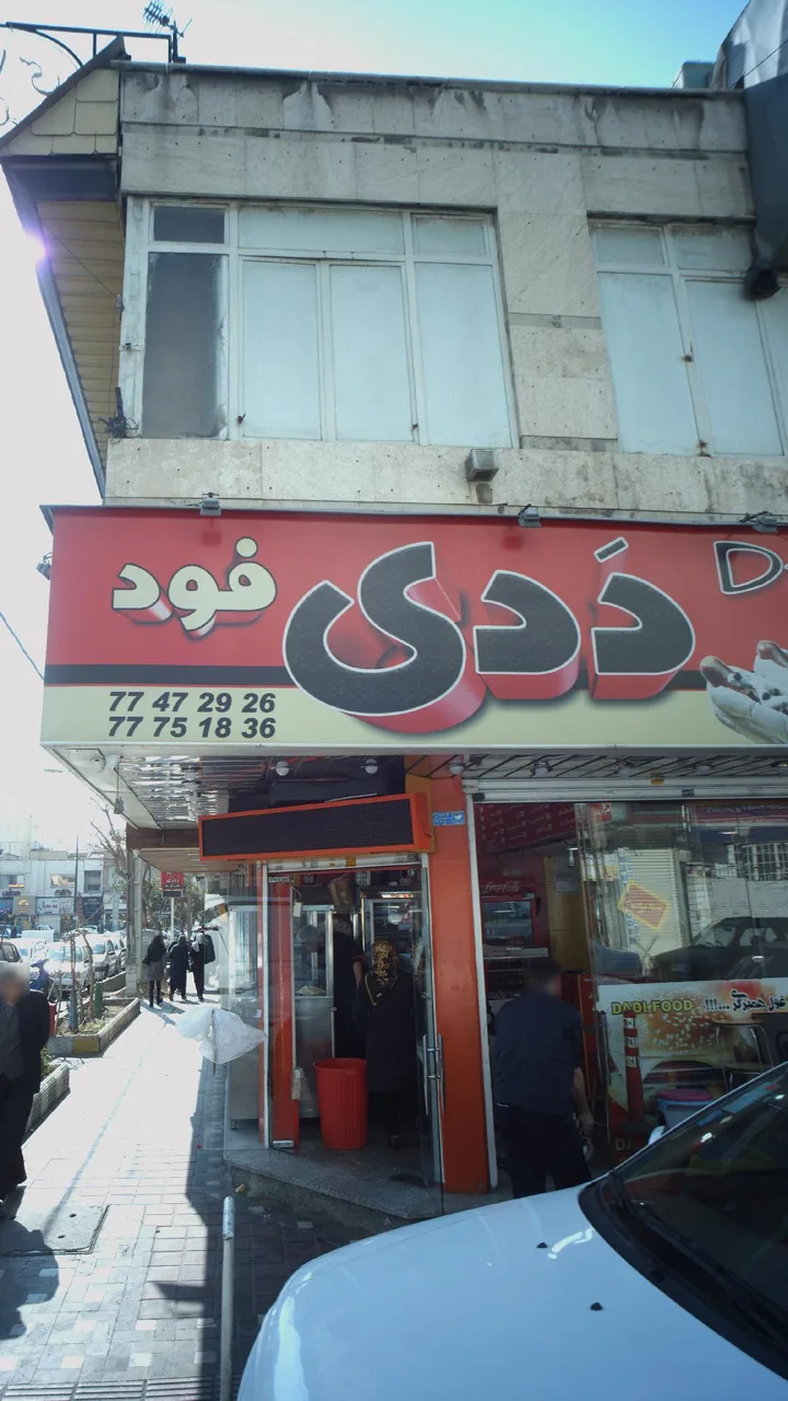 ددی