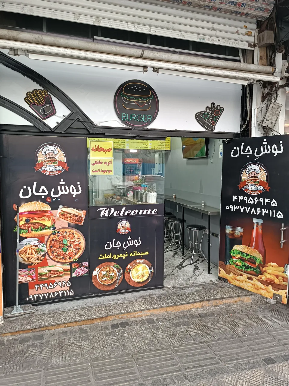 فست‌ فود نوش جان - تصویر 2