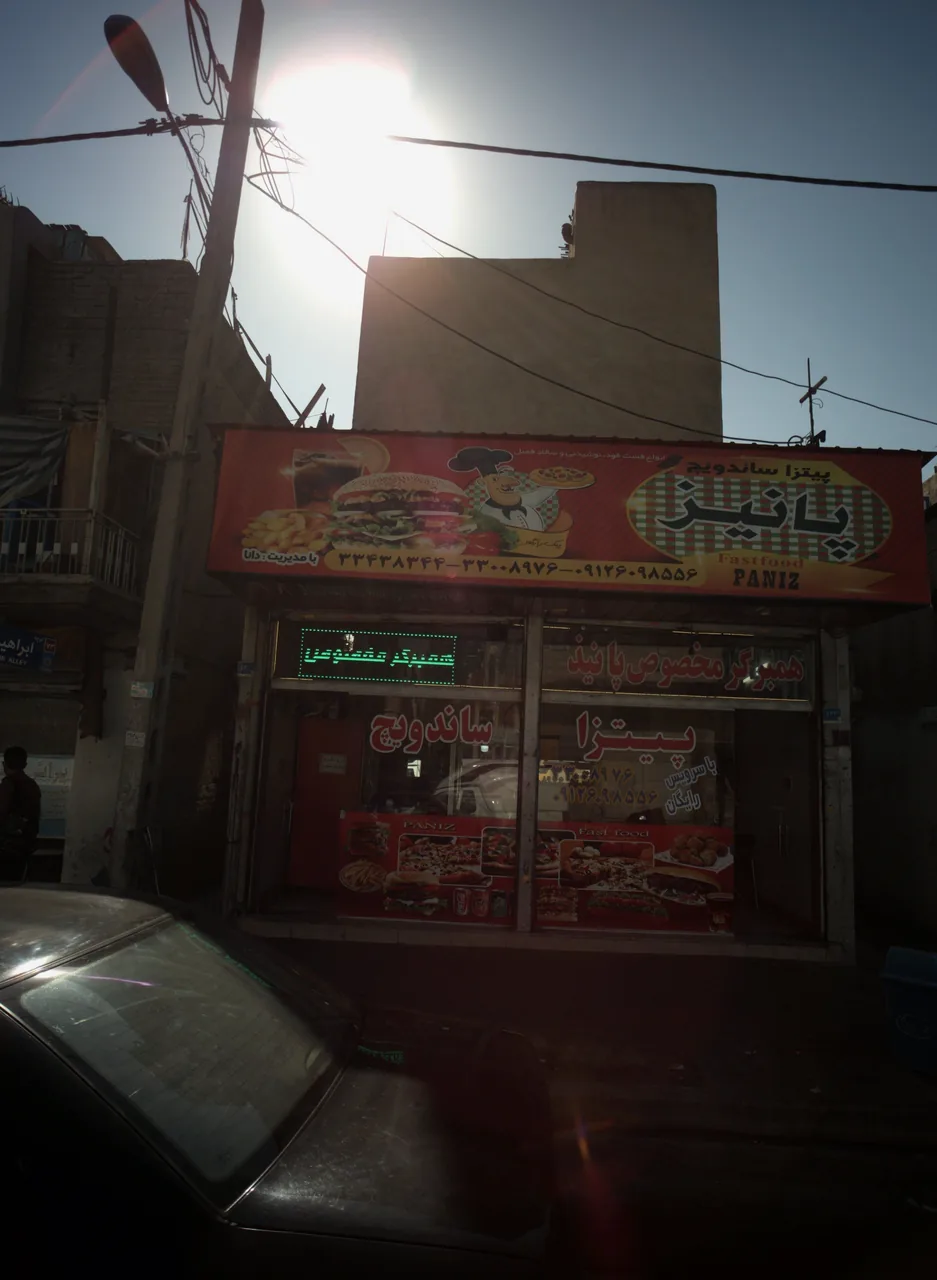 فست فود پانیز