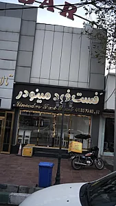 فست فود مینودر