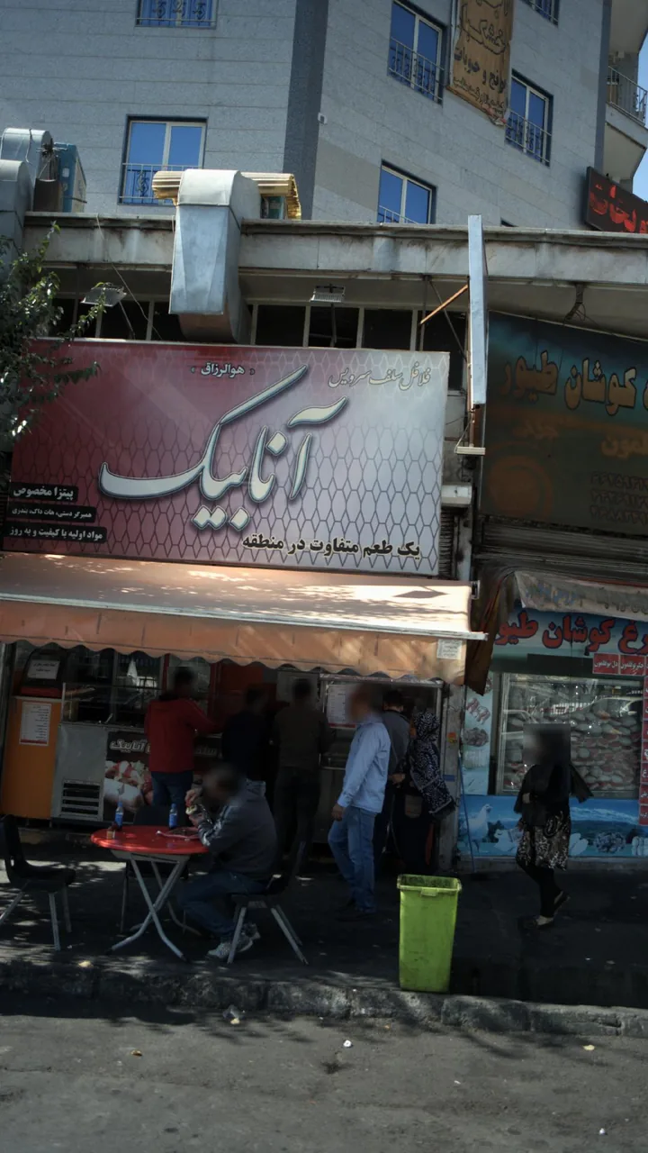 فست فود آنابیک - تصویر 2