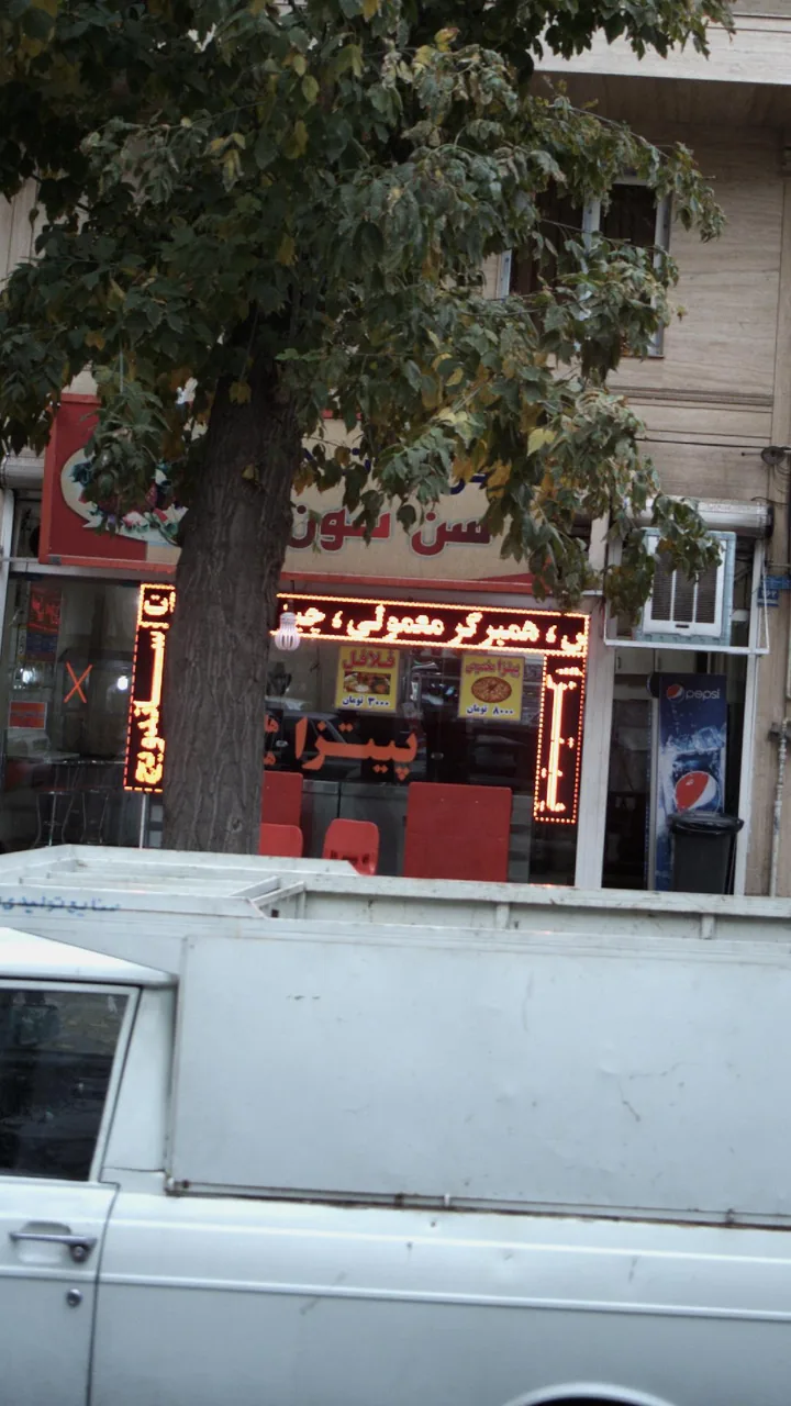 فست فود سن سون - تصویر 2