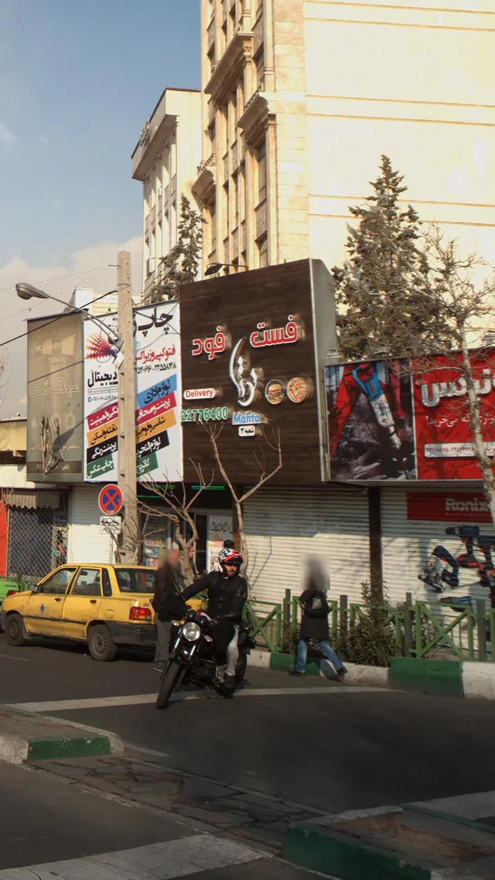 فست فود مهتا