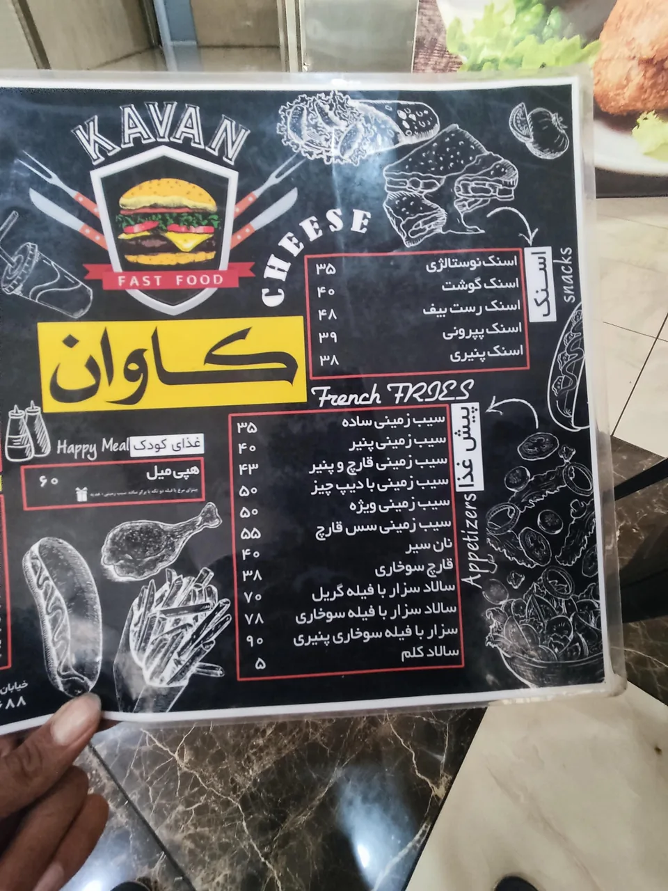 فست فود کاوان - تصویر 2
