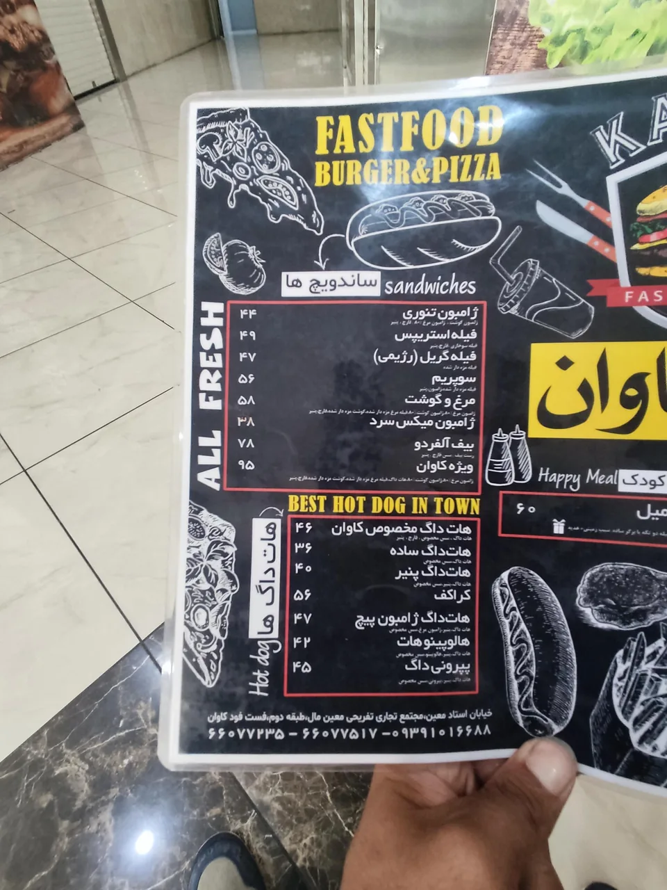 فست فود کاوان - تصویر 3