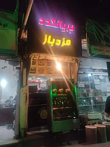 فست فود بهرام