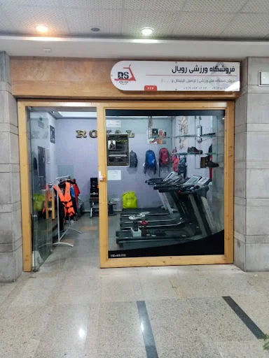 رویال اسپور - تصویر 2