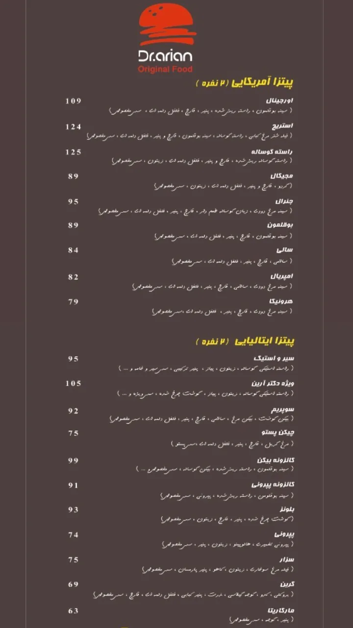 فست فود دکتر آرین ارجینال فود - تصویر 4