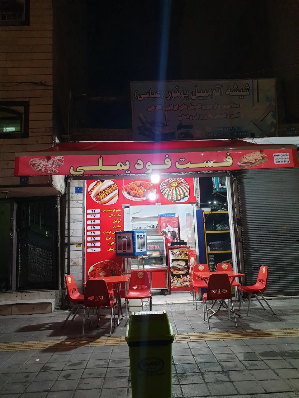 فست فود یملی