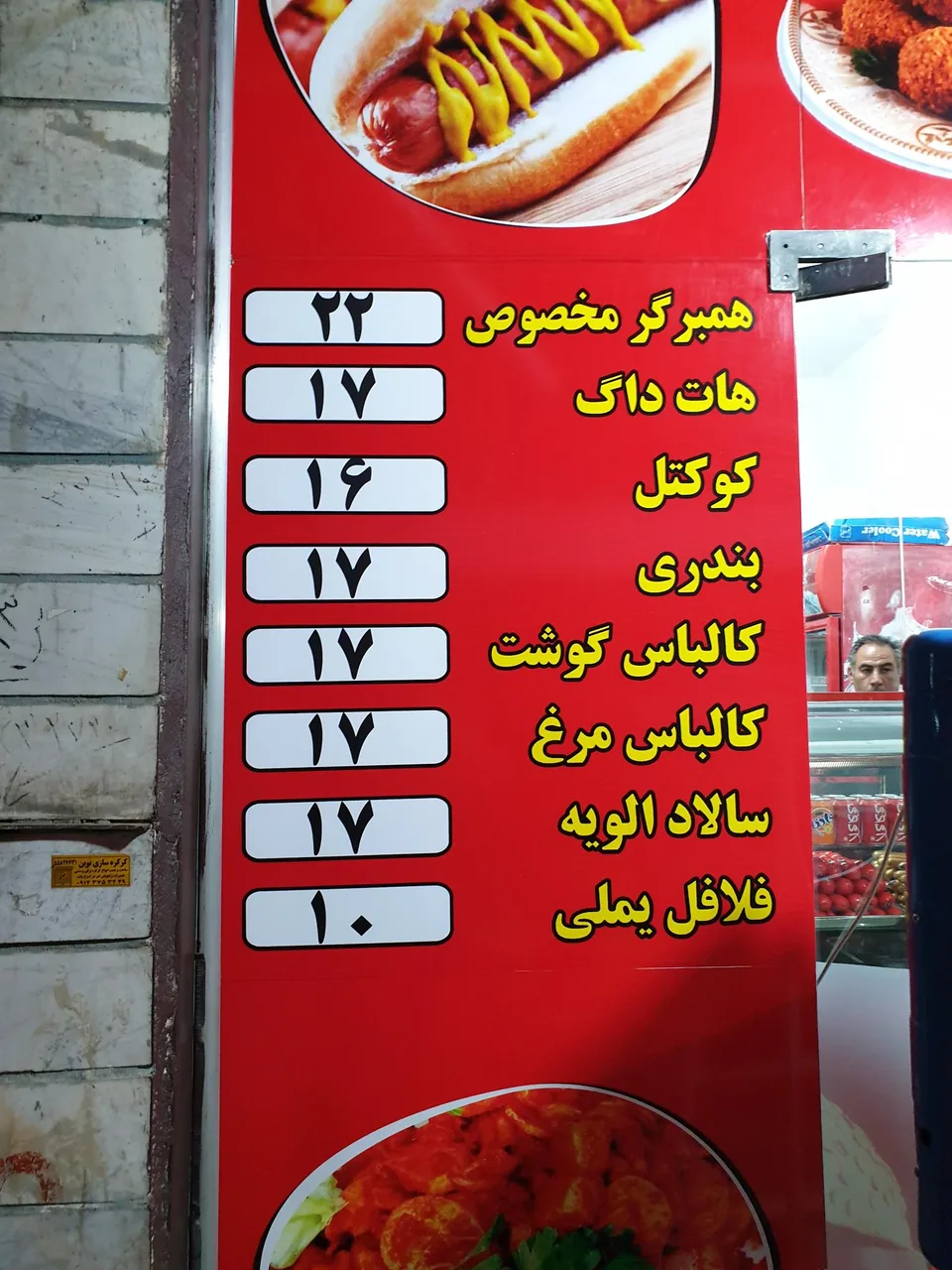 فست فود یملی - تصویر 4