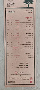 فست فود باماهاس
