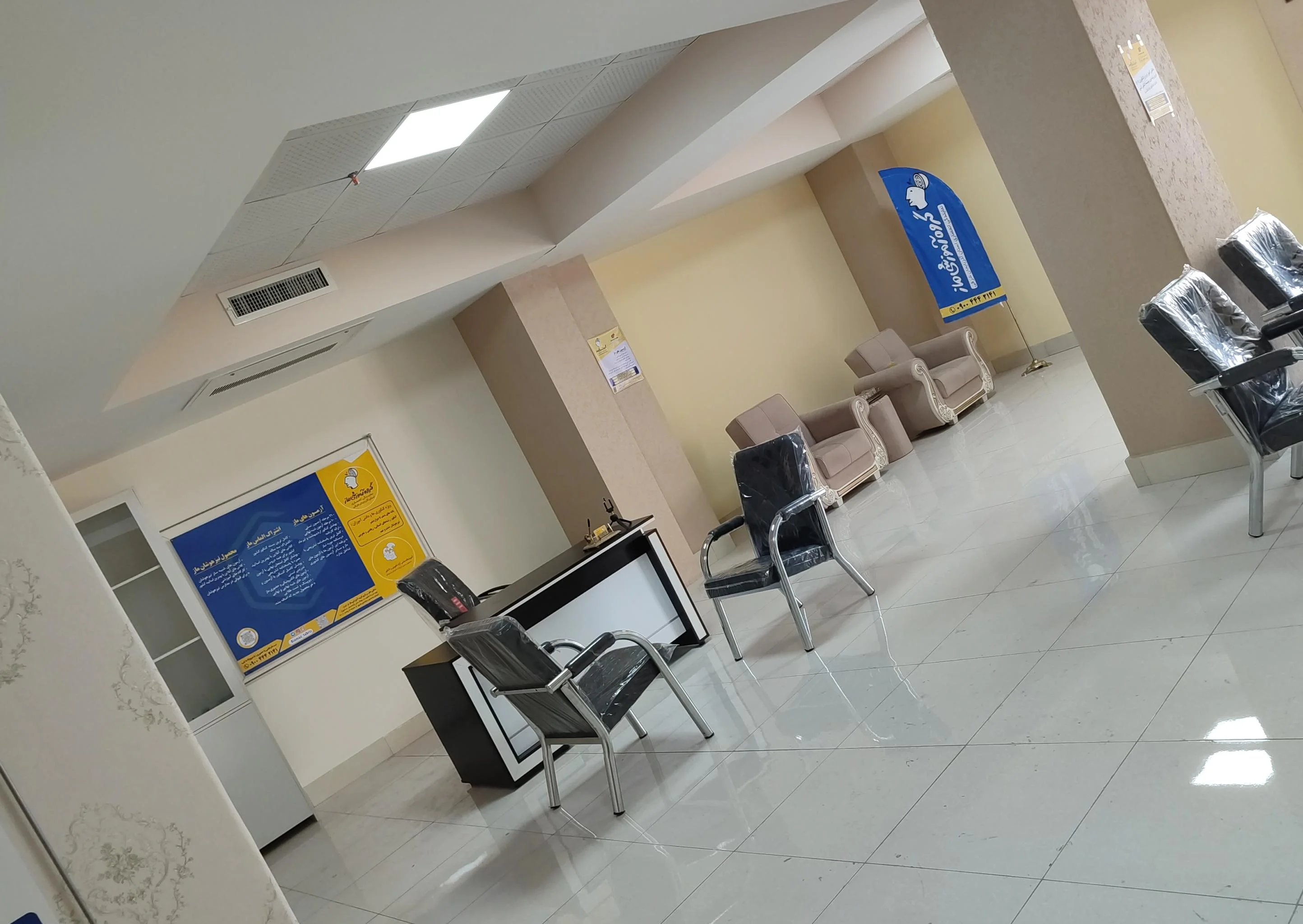 گروه آموزشی ماز