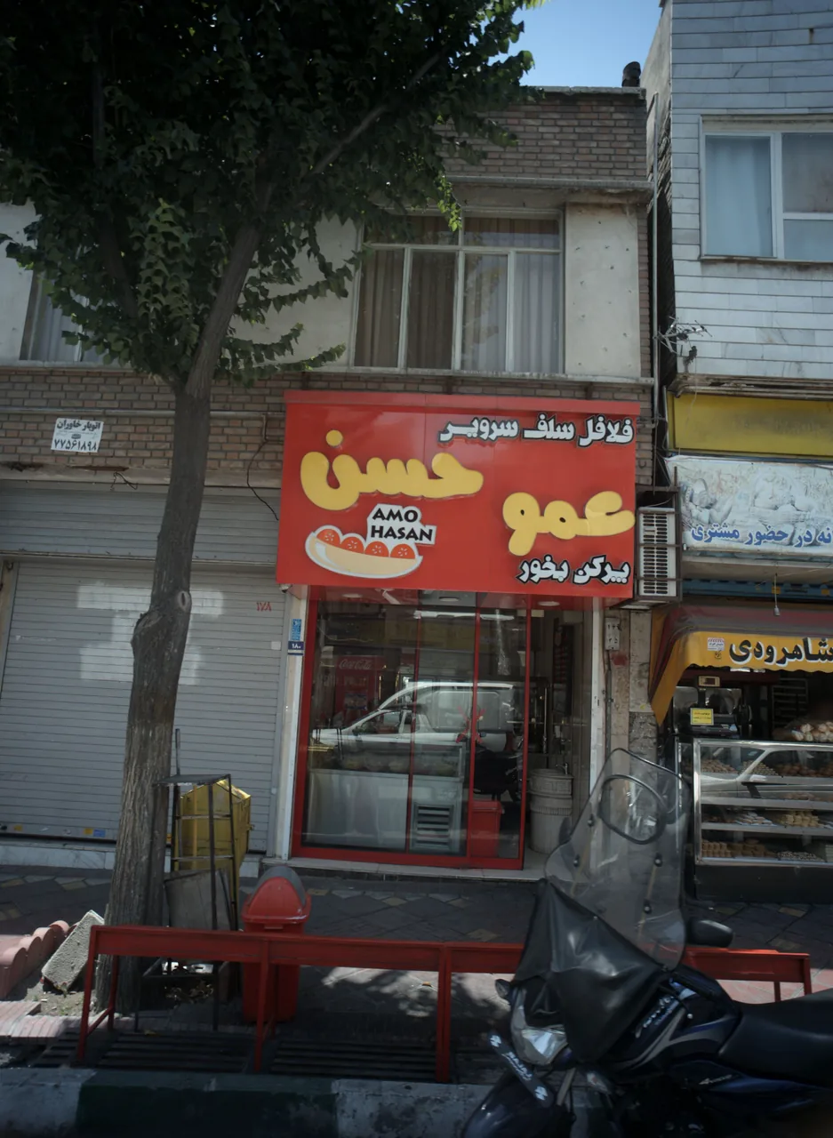 فست فود عمو حسن