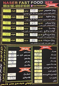 فست‌ فود ناصر
