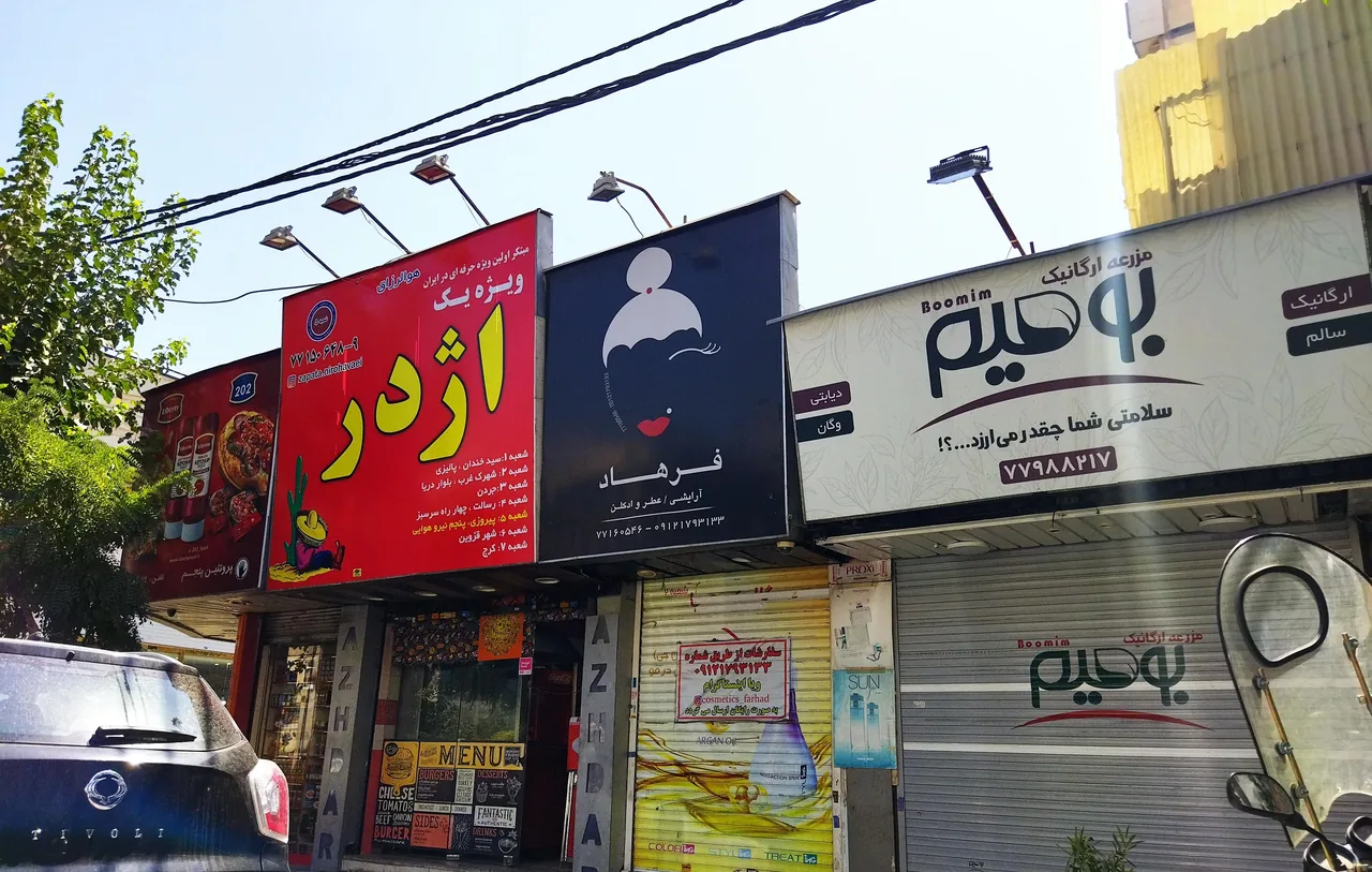 فست فود اژدر زاپاتا