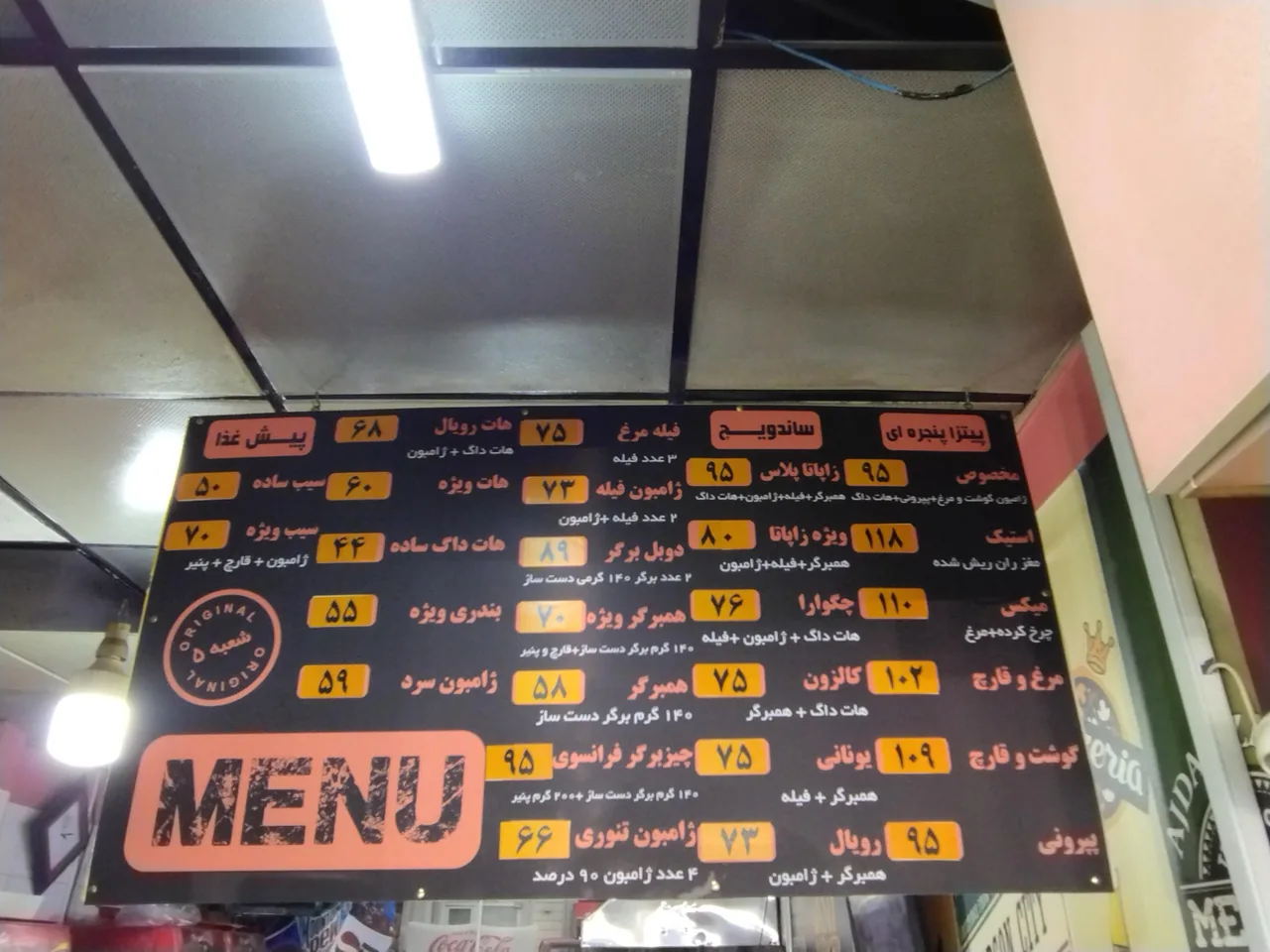 فست فود اژدر زاپاتا - تصویر 2