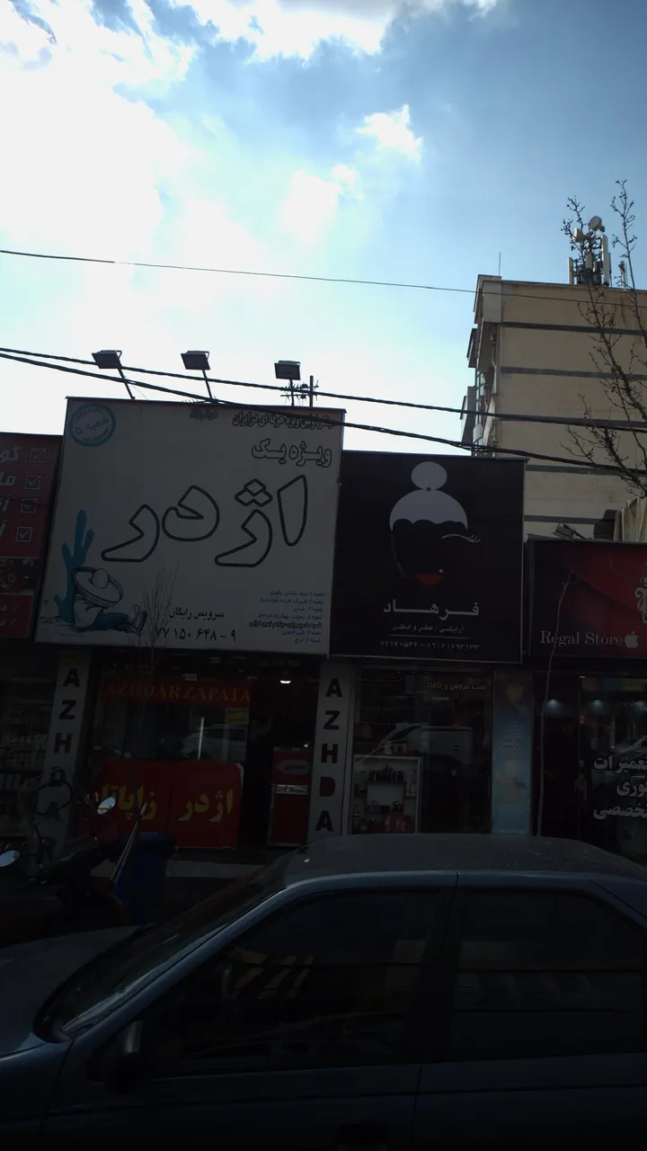 فست فود اژدر زاپاتا - تصویر 4