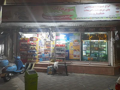 فست فود سن سیز