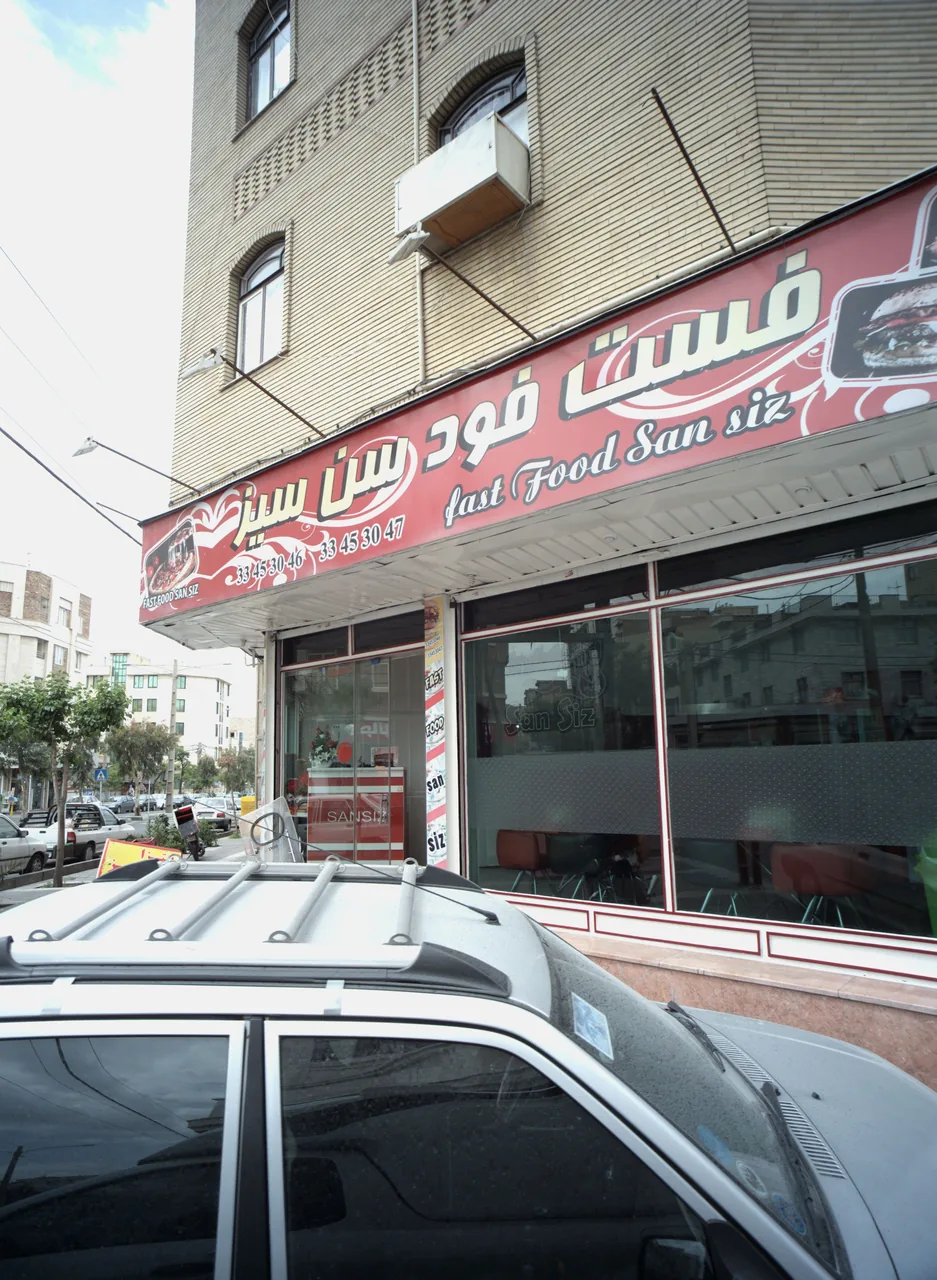 فست فود سن سیز - تصویر 2