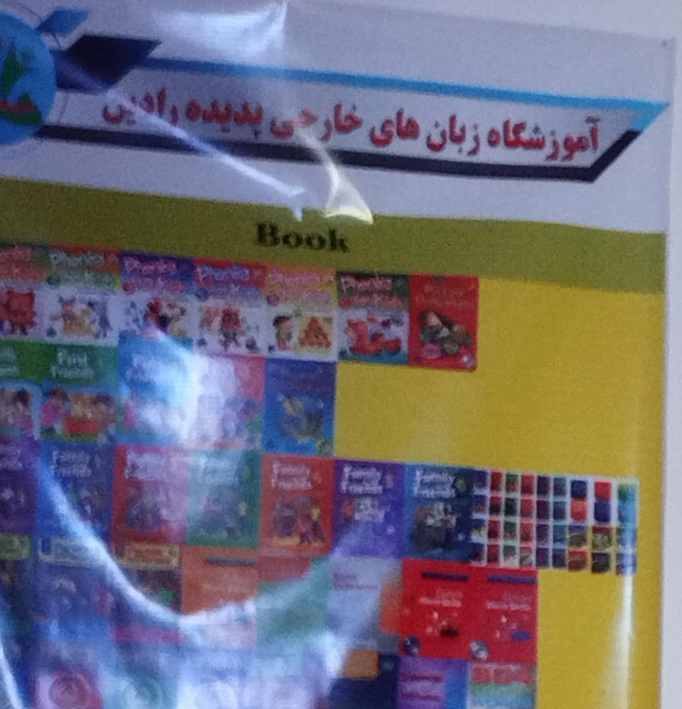 آموزشگاه زبان آیهان