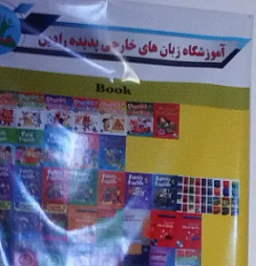 آموزشگاه زبان آیهان