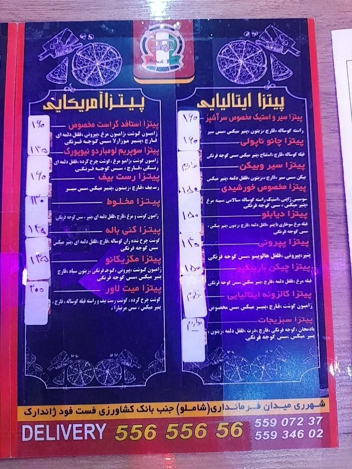کافه و فست فود ژاندارک