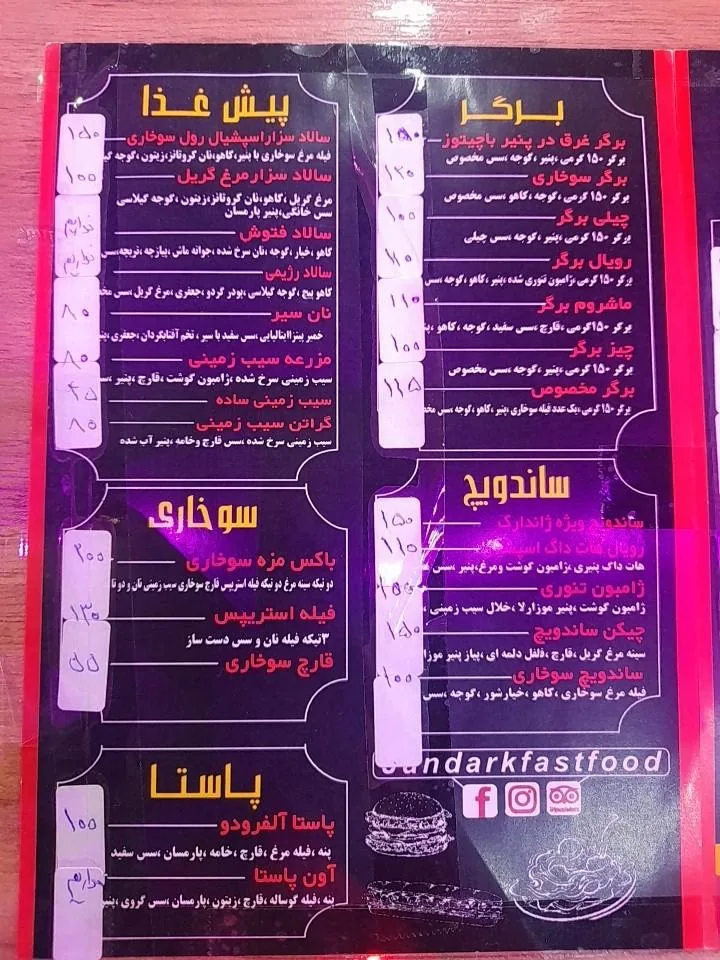 کافه و فست فود ژاندارک - تصویر 2