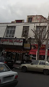 فست فود کاکوتی