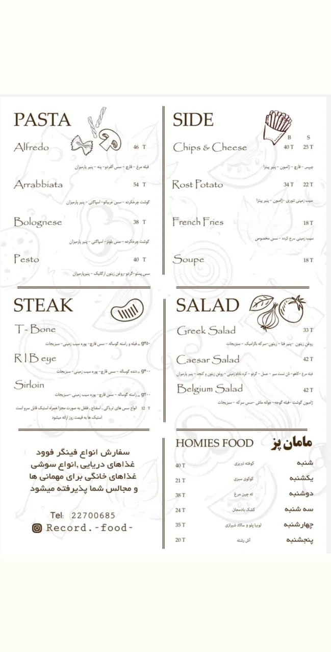 فست فود رکورد