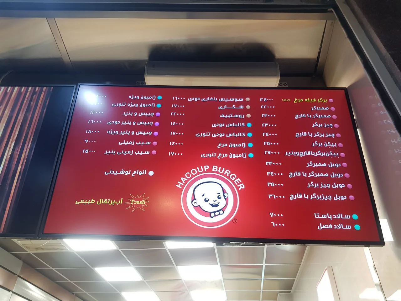 فست فود برگر هاکوپیان - تصویر 3