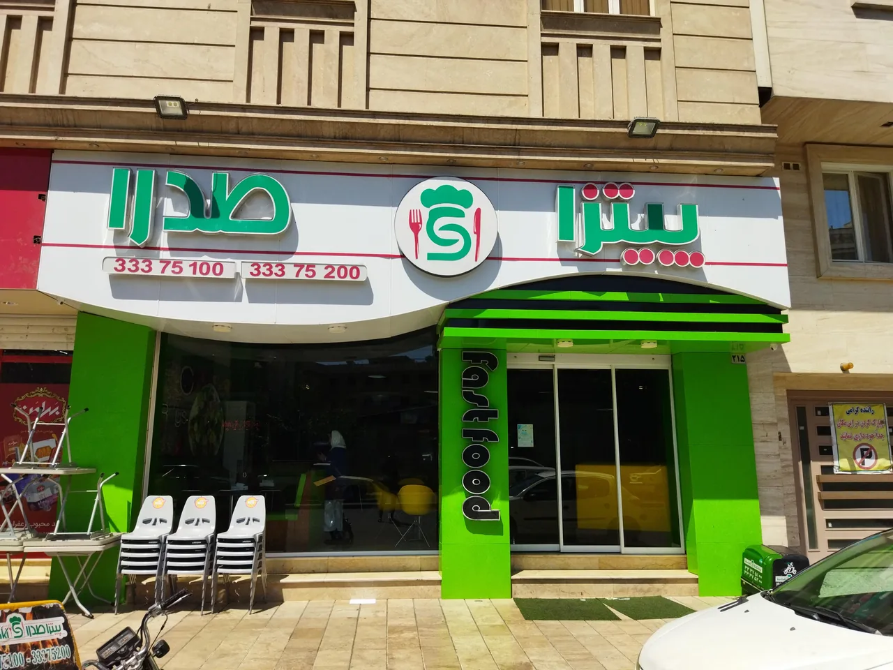 فست فود صدرا - تصویر 4