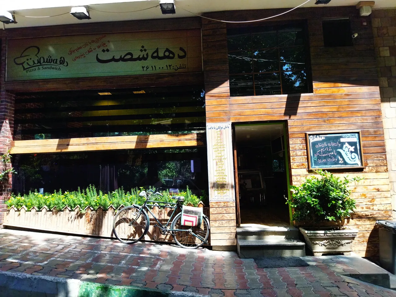 فست فود دهه شصت - تصویر 3