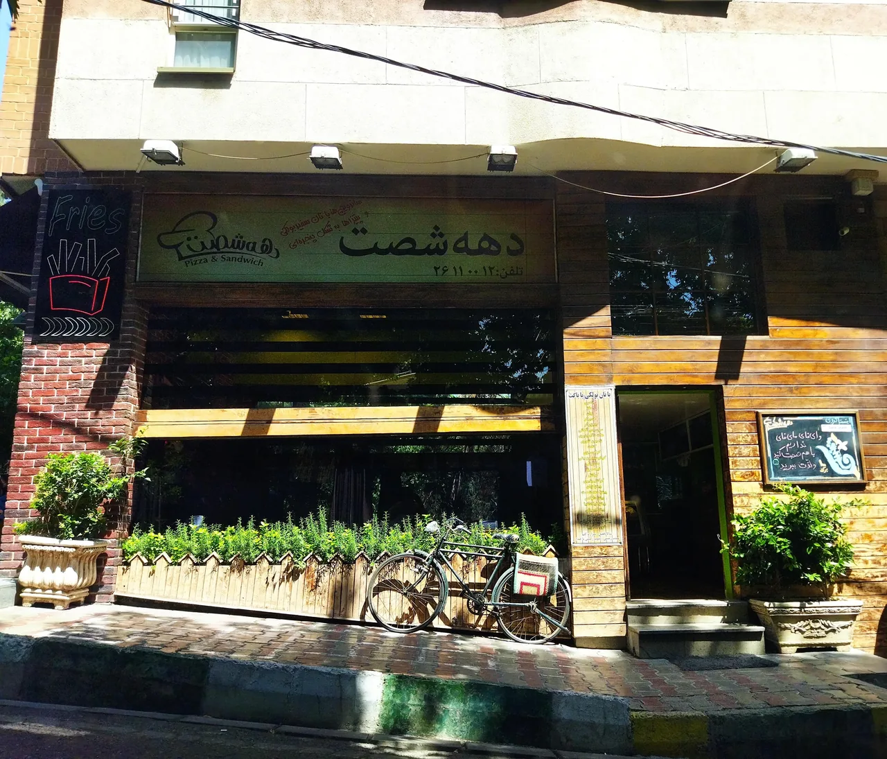 فست فود دهه شصت - تصویر 4