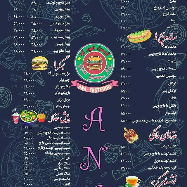 فست فود آنا