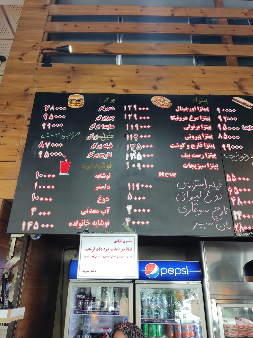 فست فود هایدا - تصویر 2