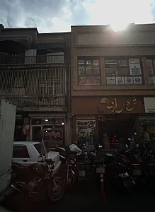 فست فود