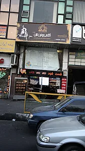 فست فود تای تای هات