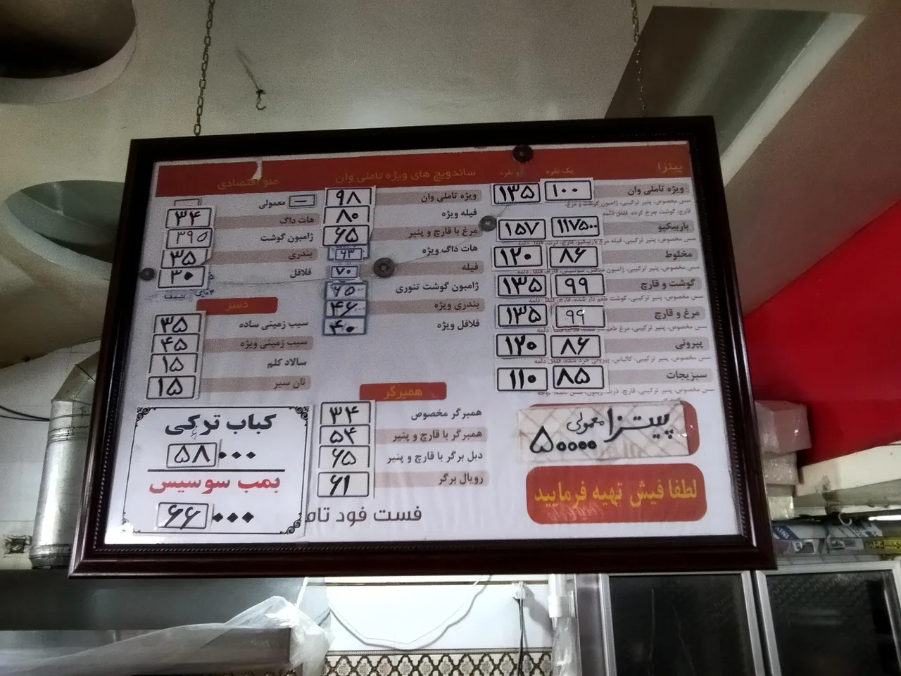 فست فود تاملی وان - تصویر 4