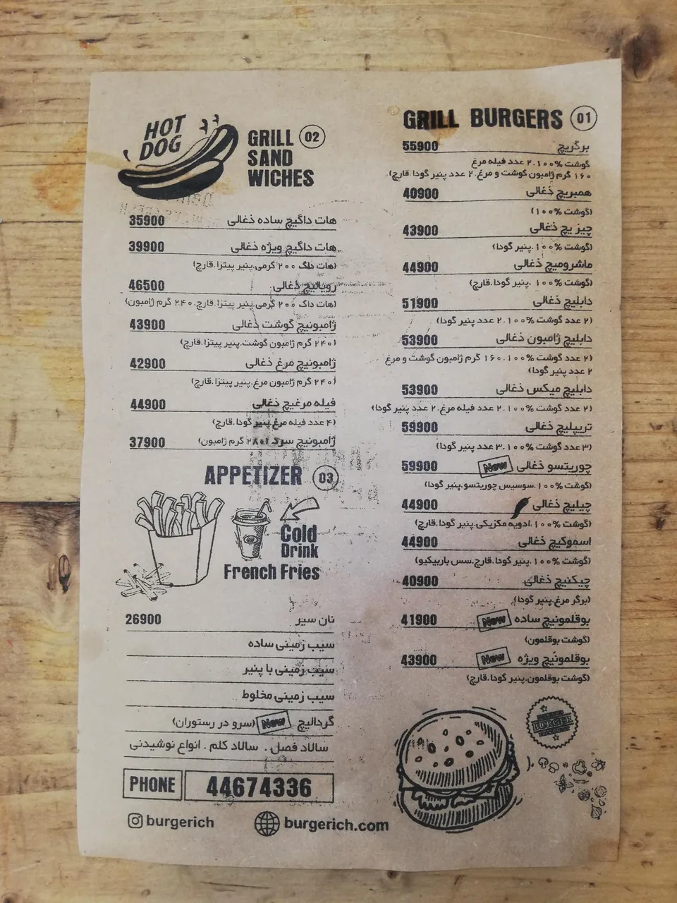 فست فود برگریچ