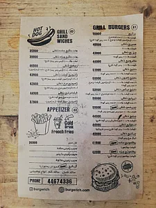 فست فود برگریچ