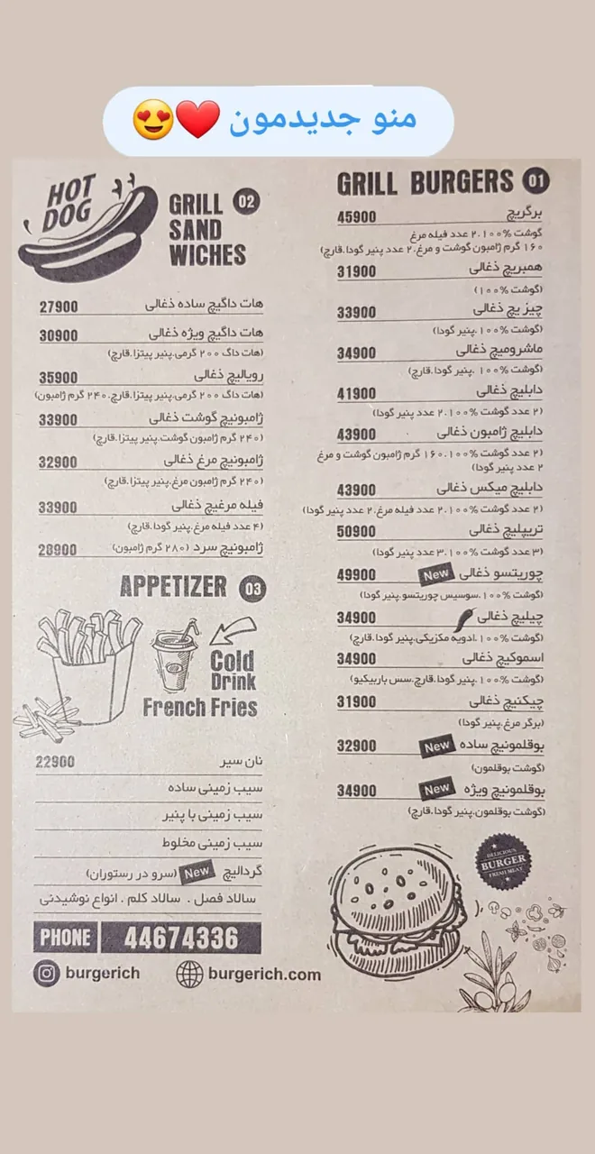 فست فود برگریچ - تصویر 2
