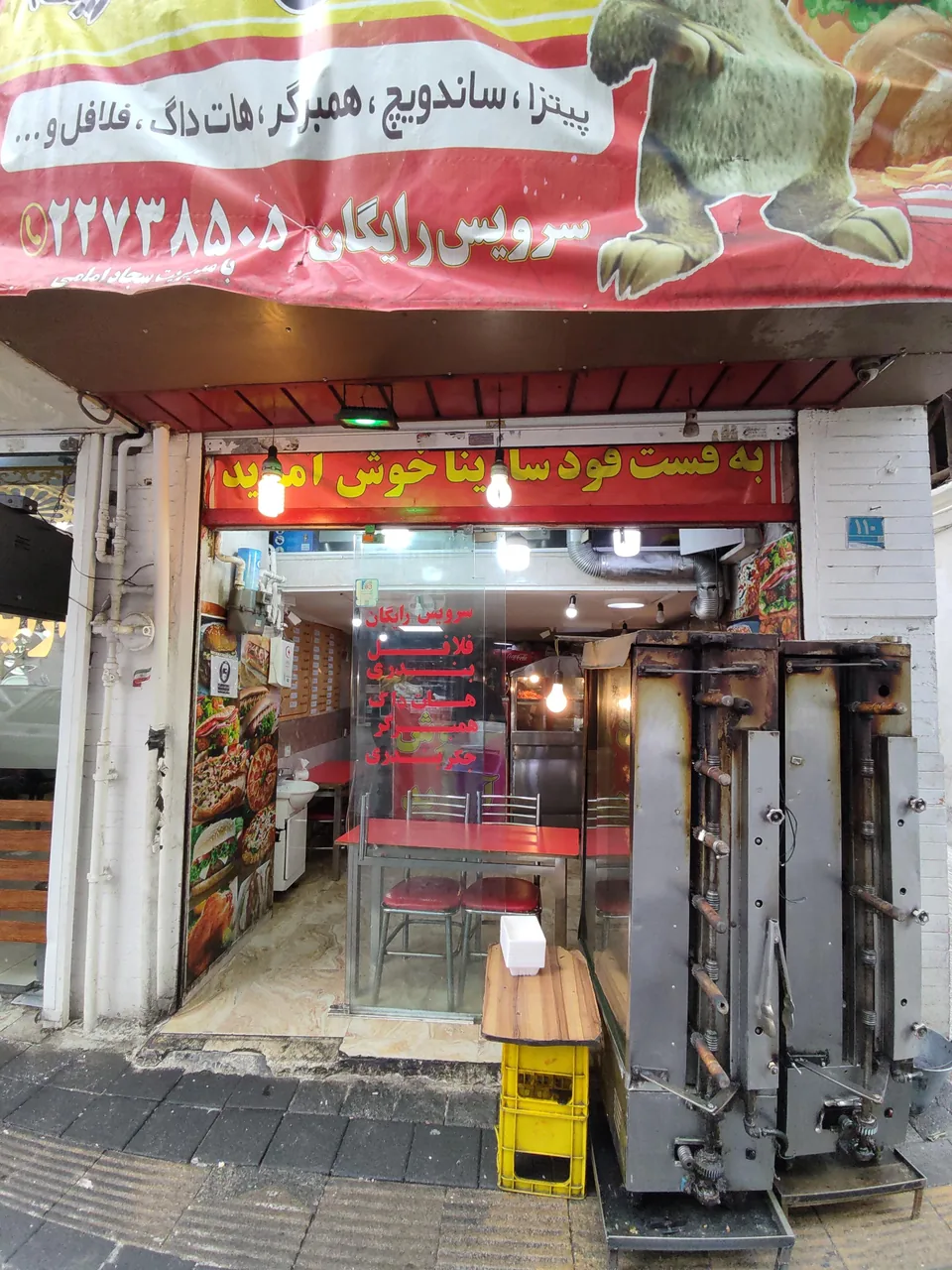 فست فود سارینا - تصویر 2