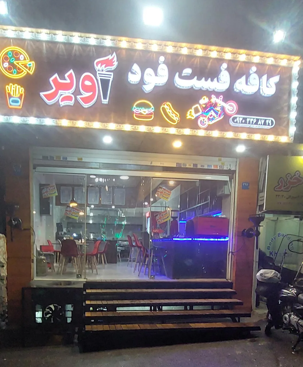 فست فود آویر - تصویر 2