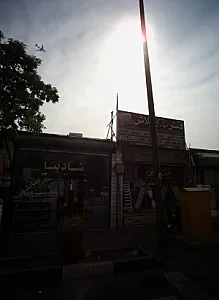فست فود شادینا