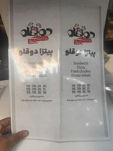 فست فود پیتزای دو قلو